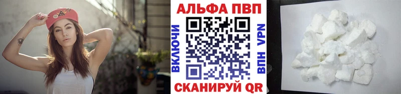 Альфа ПВП Crystall Барнаул