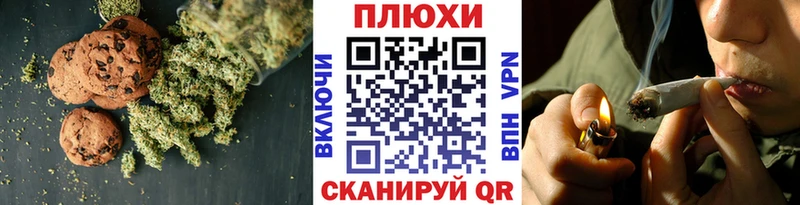 Canna-Cookies марихуана  Барнаул 