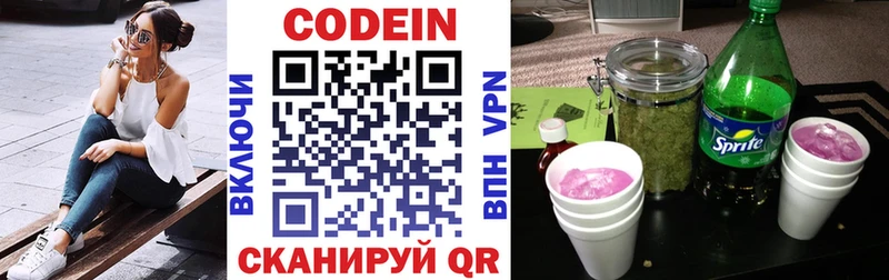 МЕГА tor  Барнаул  Кодеин Purple Drank 
