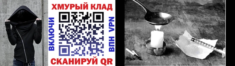 ГЕРОИН белый Барнаул