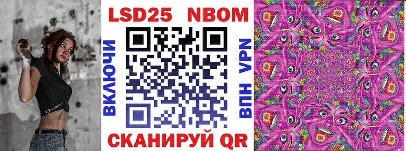Марки 25I-NBOMe 1500мкг  Барнаул 